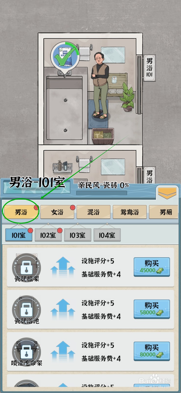 浴场之王在哪购买【瓷砖框架】