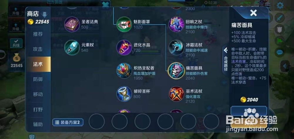 王者荣耀司马懿秒肉神装