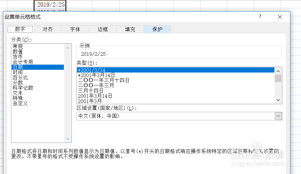 EXCEL表格如何利用公式自动输入当前日期及格式
