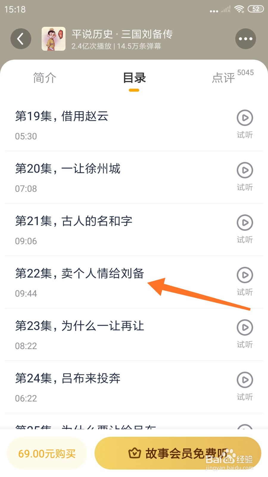 Lonely冥想中怎么播放卖个人情给刘备