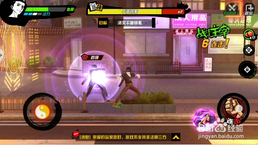 中国惊奇先生怎么开启自动战斗？