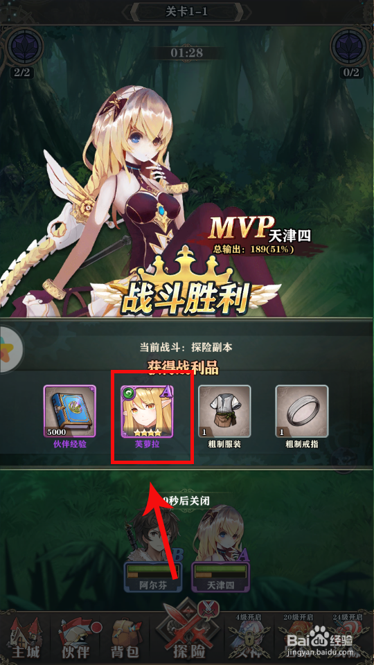 苍蓝断章攻略