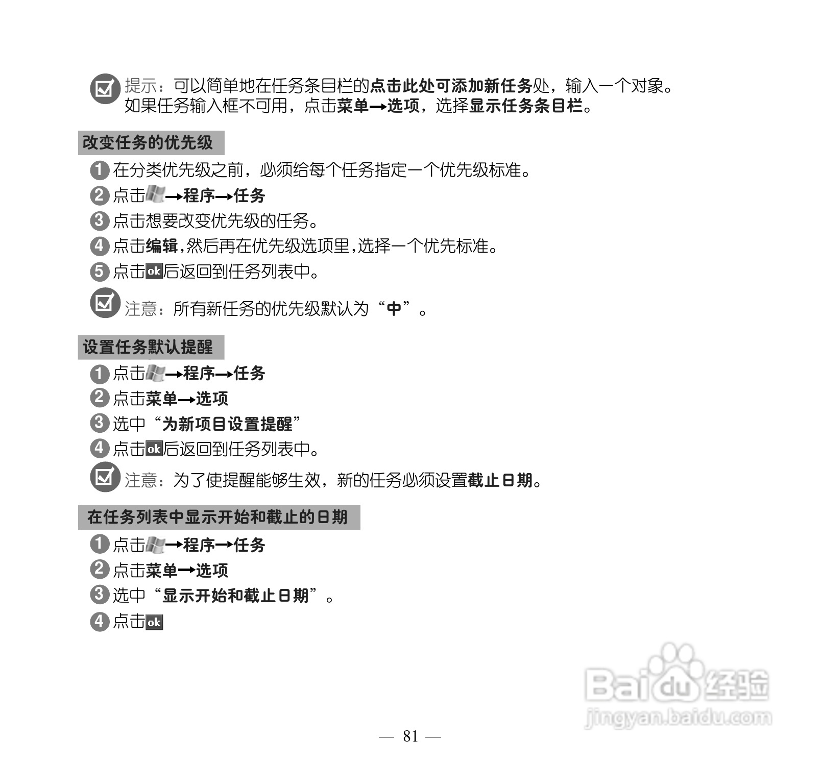 多普达P660手机使用说明书:[10]