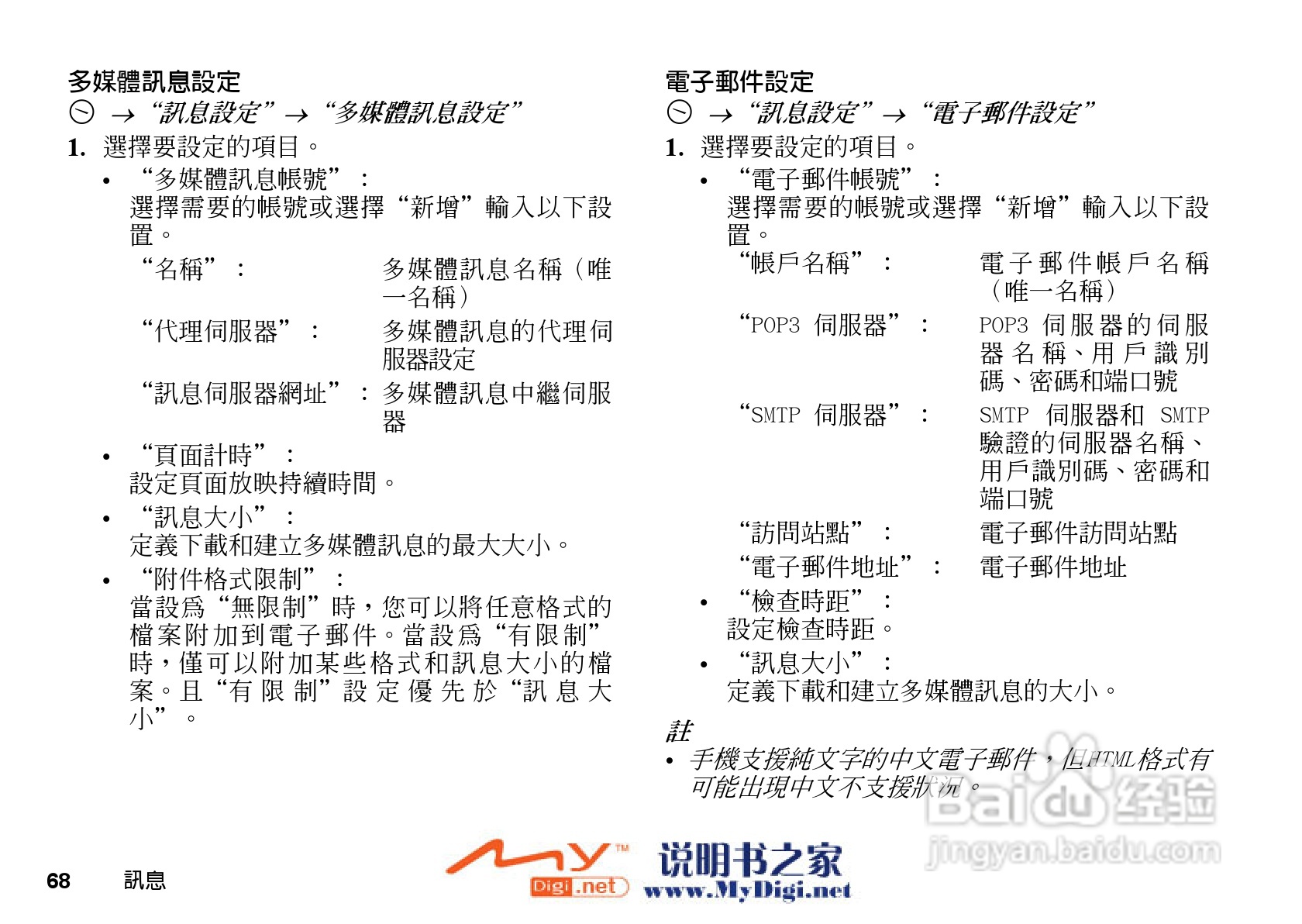 夏普WX-T71手机使用说明书:[7]