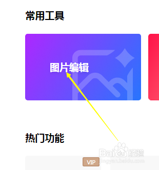 使用美图秀秀怎样调节图片的亮度?