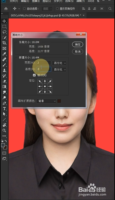 PS如何制作一寸红底证件照