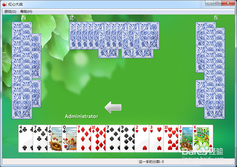 红心大战的玩法