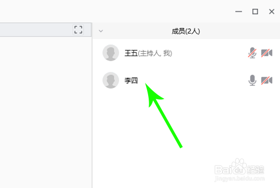 腾讯会议怎么关麦克风