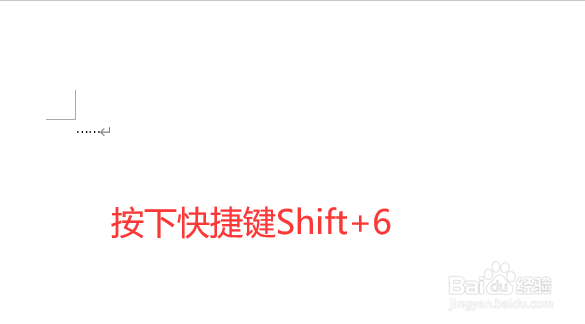 Word省略号快捷键有哪些