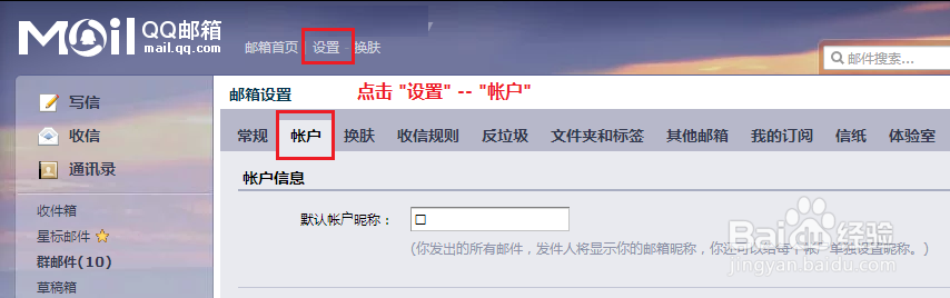 iphone6 163邮箱，QQ邮箱设置 【亲测通过】