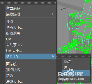maya模型上有数字怎么关掉