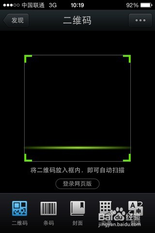 如何把电脑上的文件发送到手机微信？