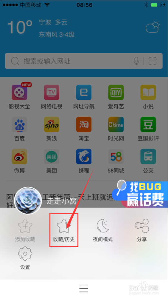 千影手机浏览器怎么查看历史浏览记录
