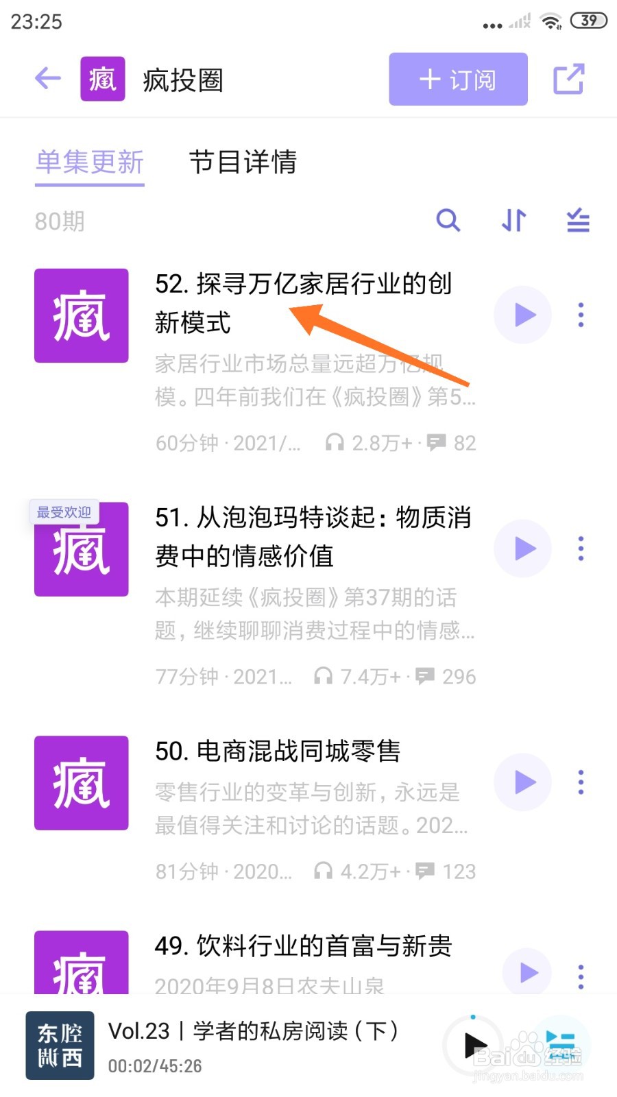 小宇宙中如何查看探索万亿家居行业的创新模式