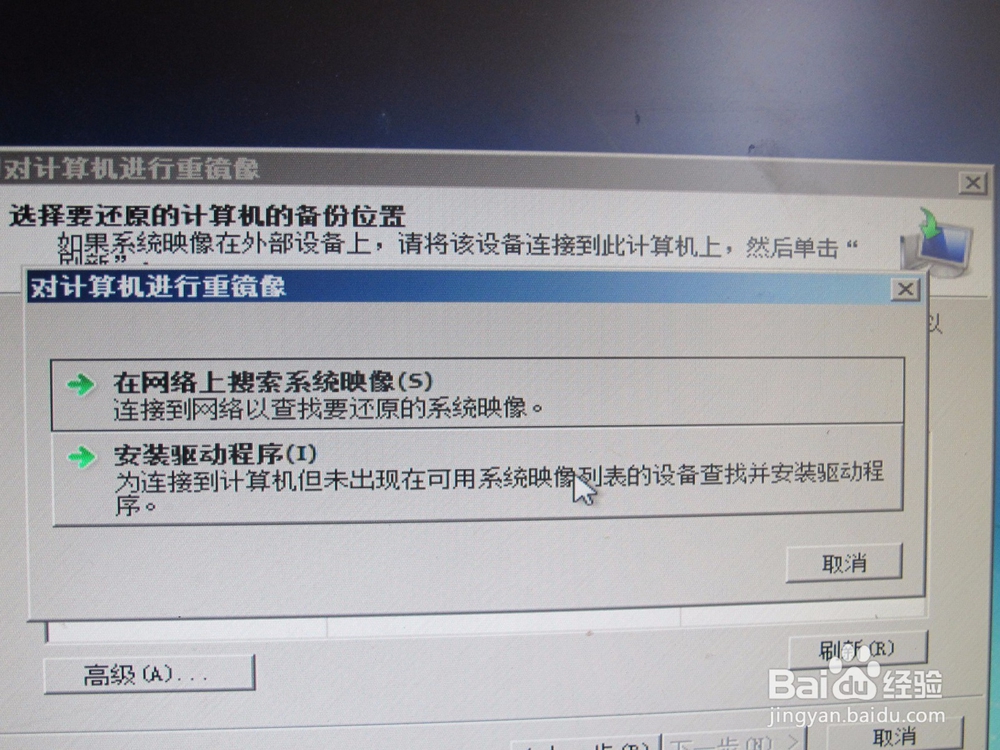 如何安装WINDOWS7