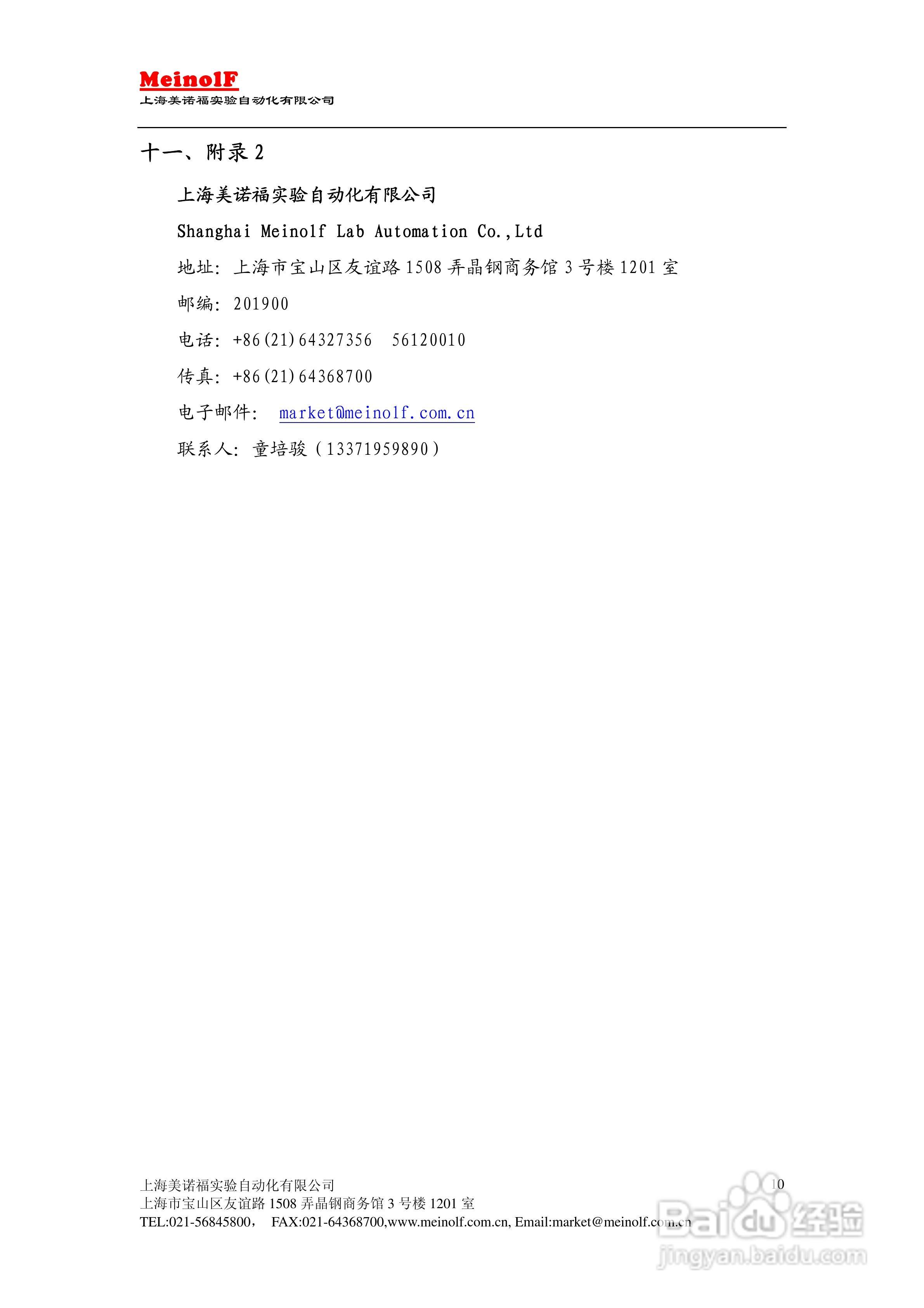 MLF/CUT尾柄剪切机说明书:[1]