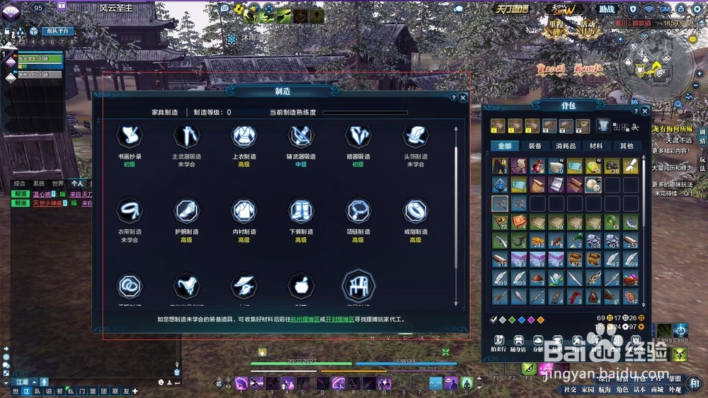 天刀唯一物品怎么制作