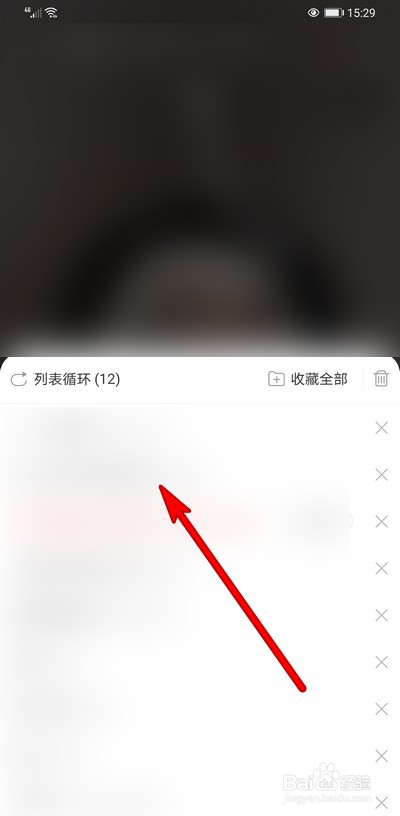 网易云音乐手机版怎么设置单曲循环