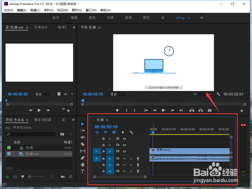 Premiere Pro2018初级入门教程，PR软件界面介绍