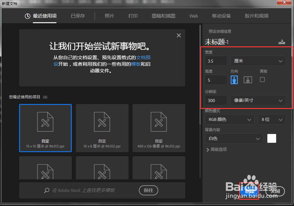 PS2019 cc如何把一寸照片改成2寸？