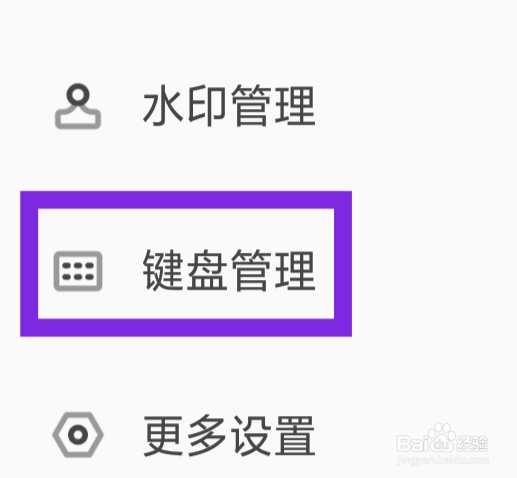 见萌输入法APP怎样设置五笔编码提示功能
