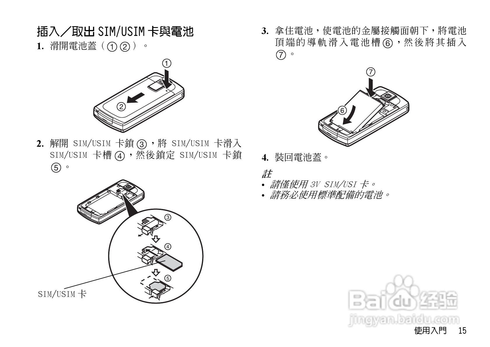 夏普WX-T82手机使用说明书:[2]
