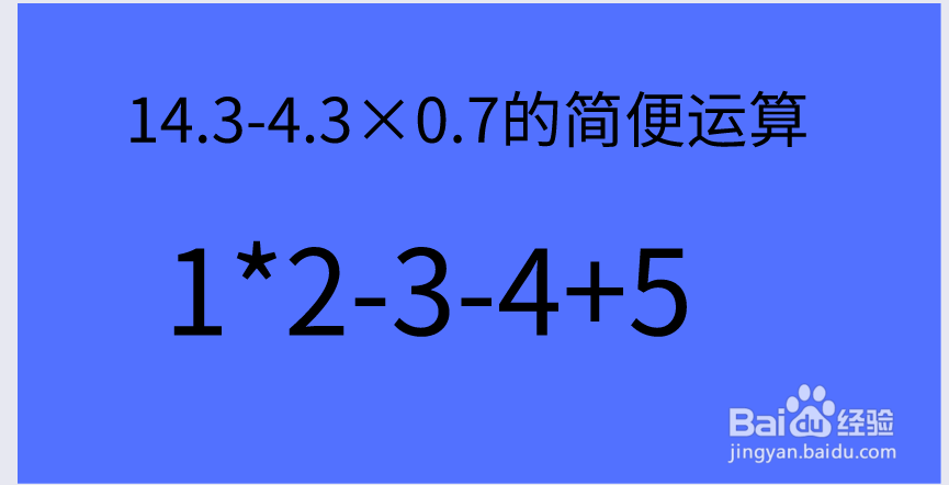 1234567=1怎么填运算符号?