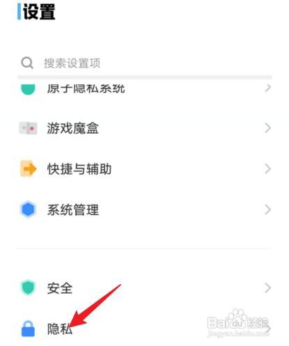 vivo手机怎么解除应用加密