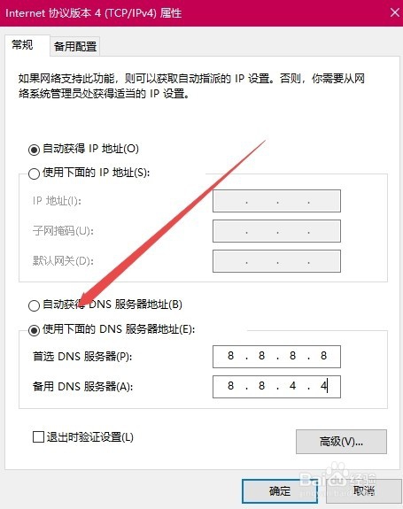 win10发生临时dns错误怎么办 如何刷新系统DNS