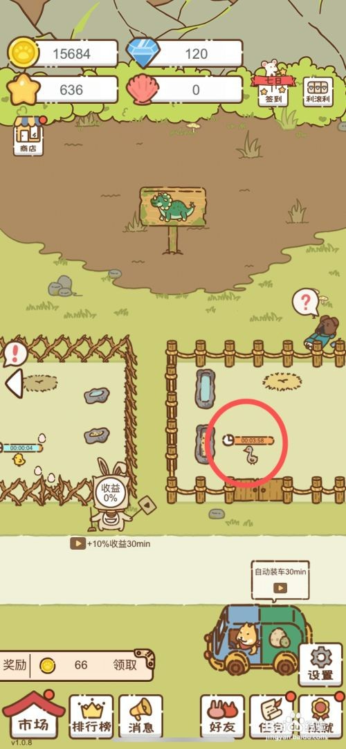 我要当村长如何解锁村子里的大雁