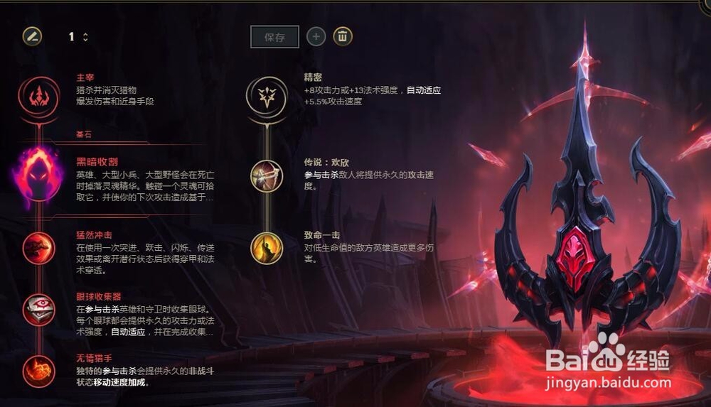 LOL.版本强势野区教父男枪打野基本教学