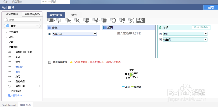 商业决策软件FineBI如何使用雷达图