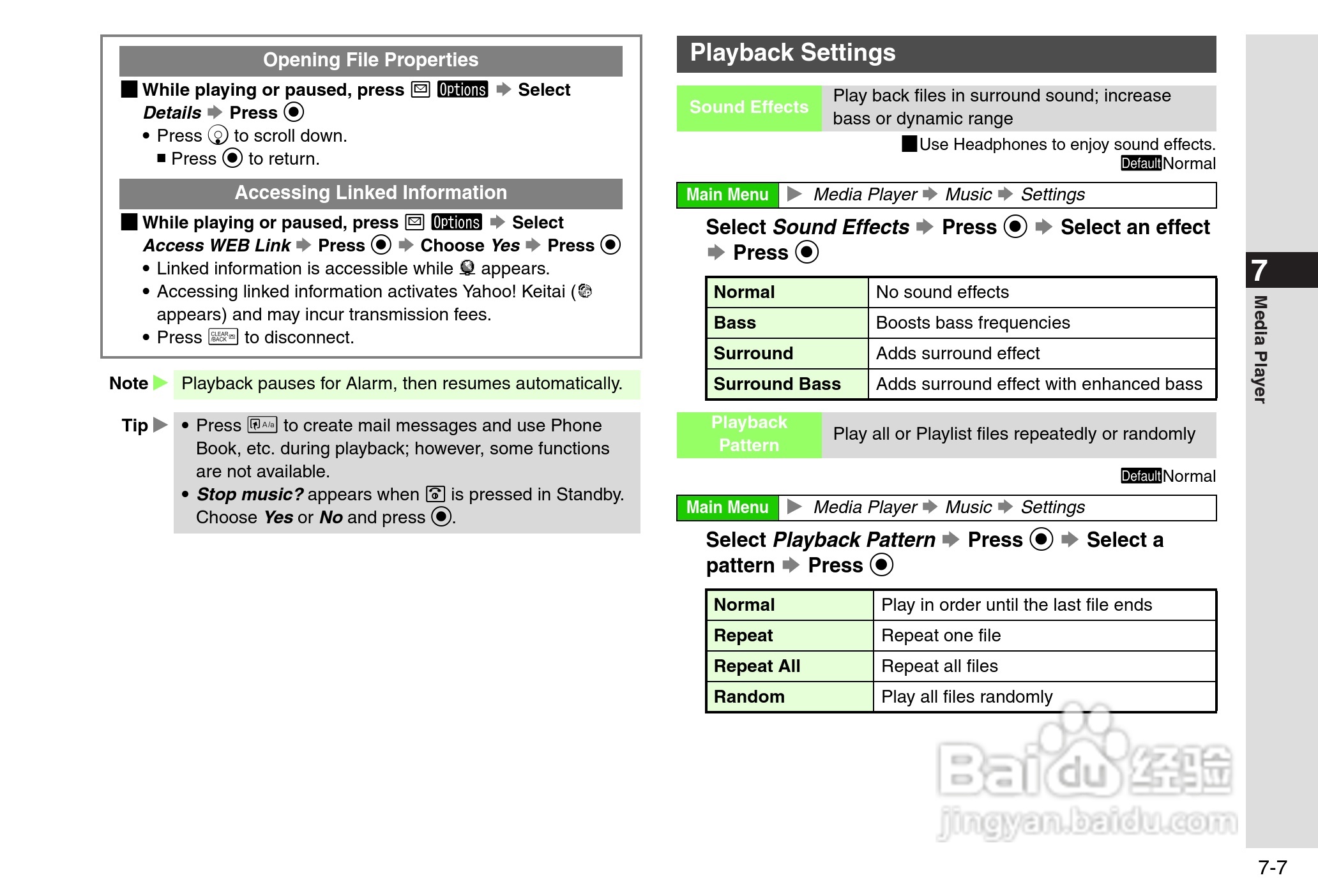夏普812SH s手机使用说明书:[15]
