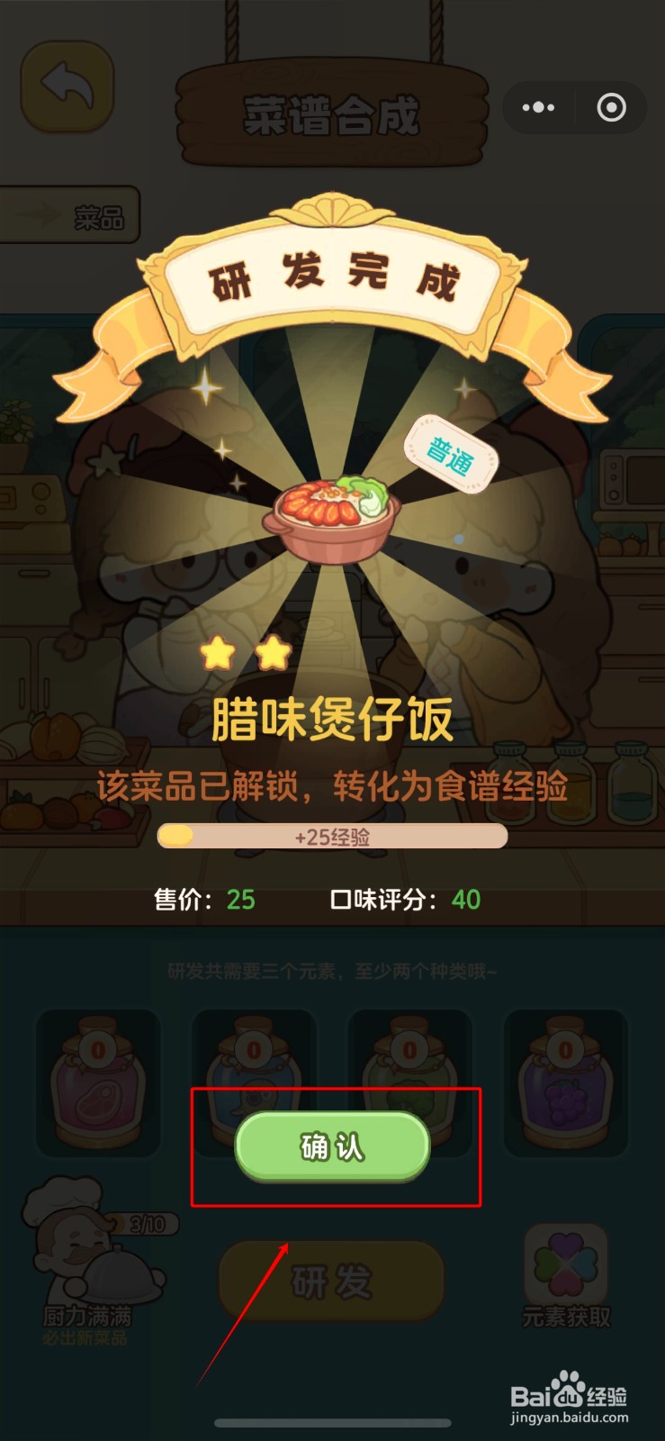 朵拉的餐车如何研发菜谱