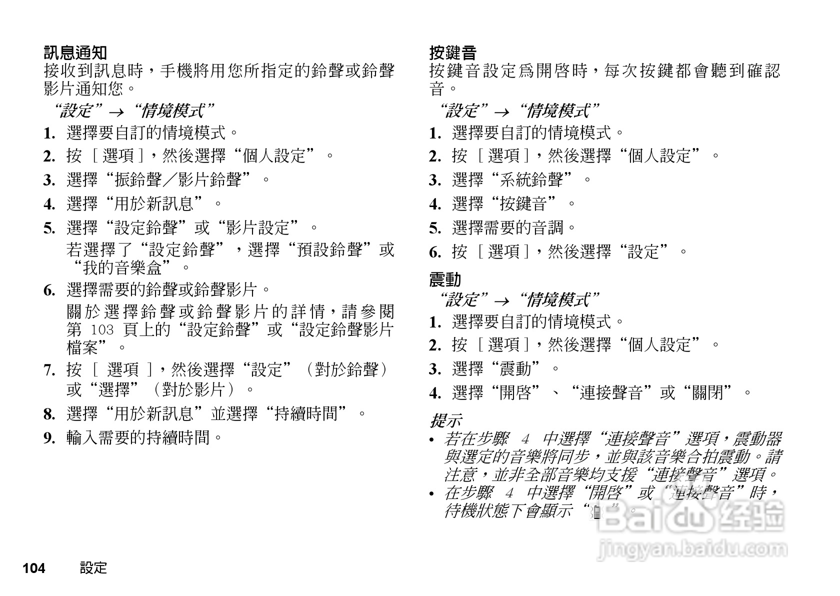 夏普WX-T81手机使用说明书:[11]