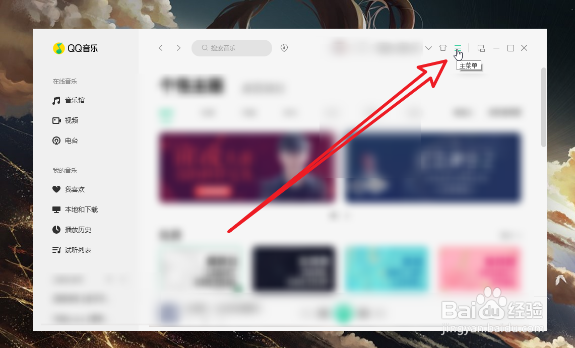 怎么使用QQ音乐制作铃声