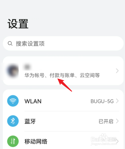 华为云空间在哪里打开