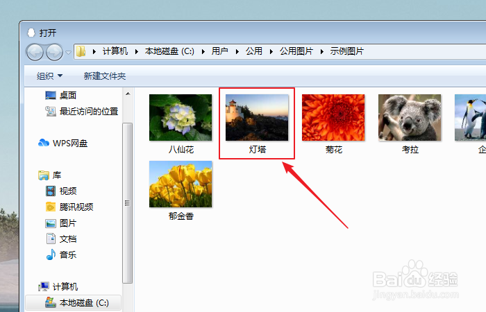 qq群聊如何发送本地图片