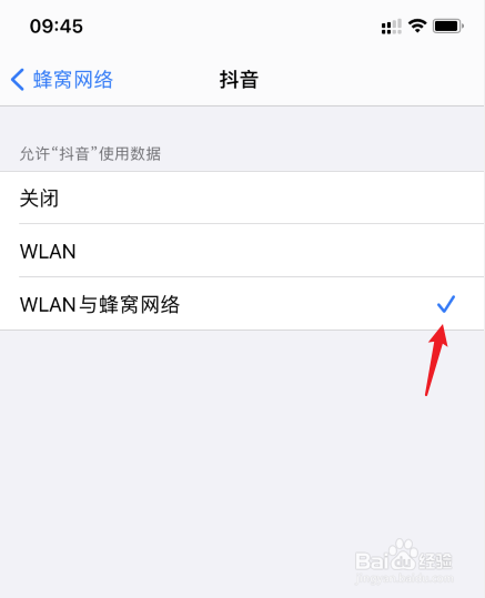 苹果流量不能用怎么设置