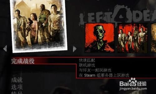 生死四人组2如何网络联机以及局域网联机