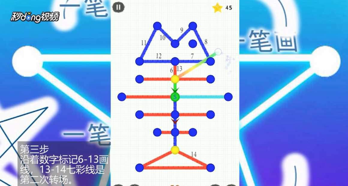 如何通关一笔画世界2第53关