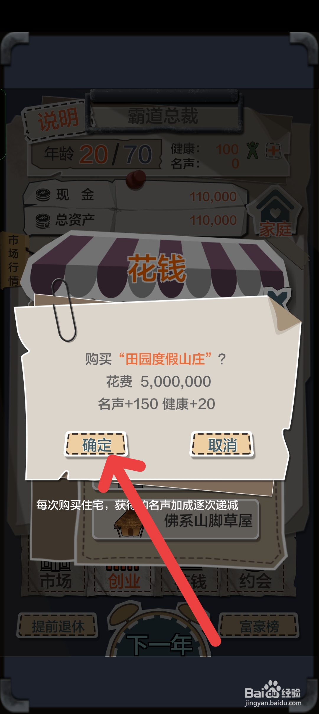 一亿小目标在哪里购买田园度假山庄