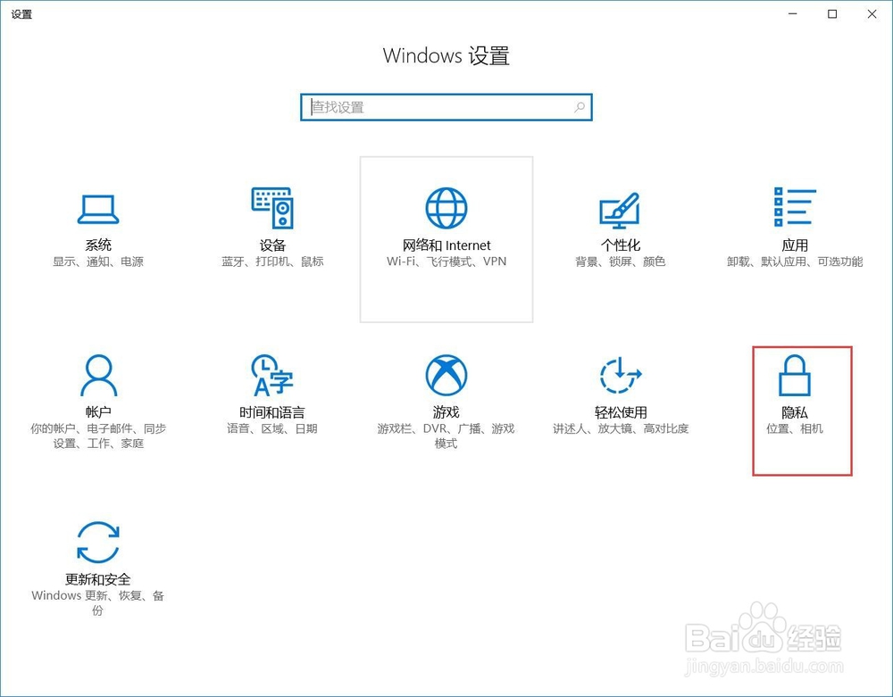 win10打开本机摄像头拍照