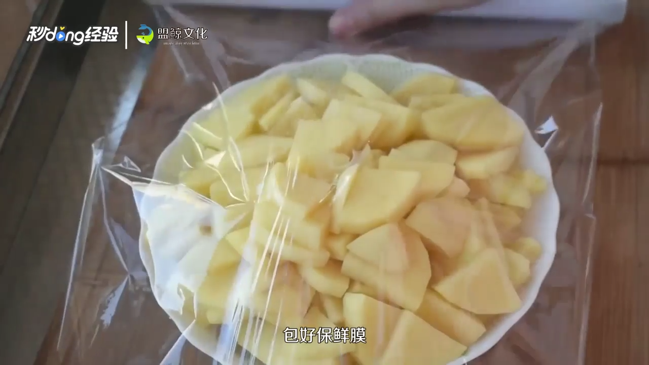 怎么做洋芋搅团?