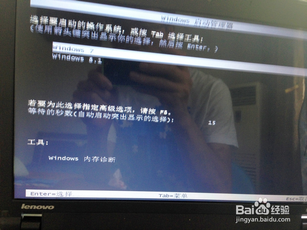 如何在win8上安装win7实现双系统