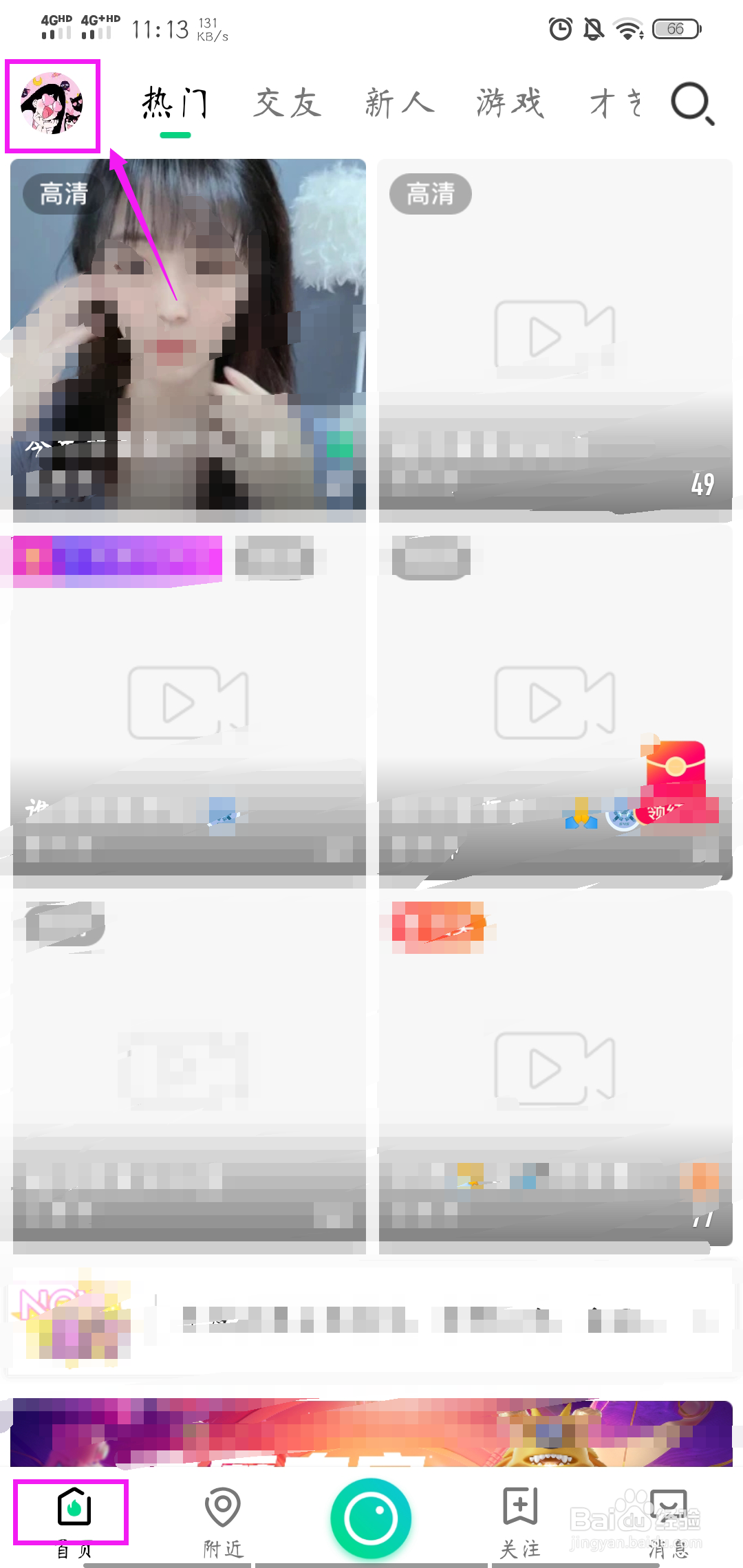 怎样关闭腾旭NOW直播的声音