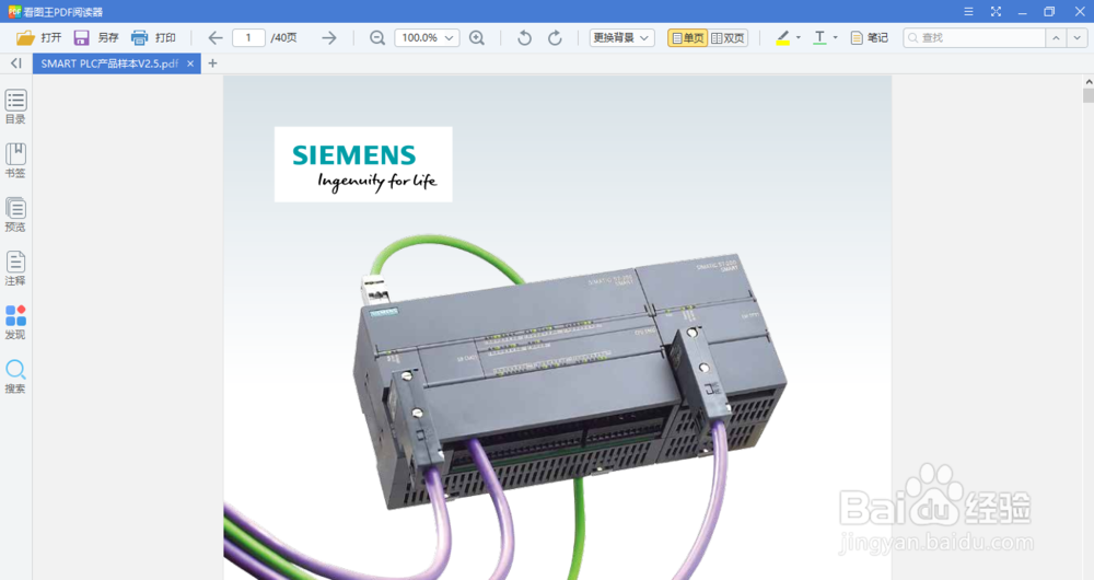 如何查找S7-200Smart PLC最新资料