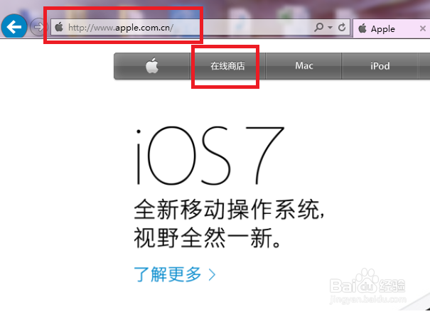 怎样创建Apple ID