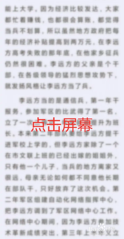 如何使用小书亭APP开启深色模式？