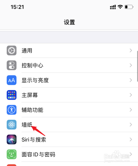 iPhone13Pro怎么更换墙纸